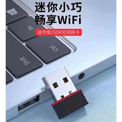 USB无线 线网卡150M电脑wifi接收器树莓派2代1代免驱RTL8188CU 达菲