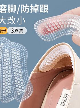 4D Silicone Heel Grips for Preventing Heel Slippage and Blis