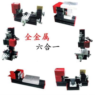 多功能微型教学车床迷你组合机床桌面小铣床钻床磨床锣床六合一