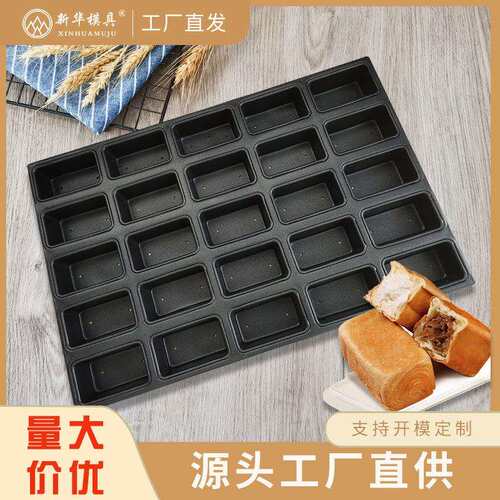 新华25连长方红豆面包模具小正方吐司手撕餐包不沾烤盘烘焙工具
