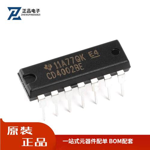 全新原装 直插 CD4002BE DIP-14 双4输入或非门 逻辑芯片