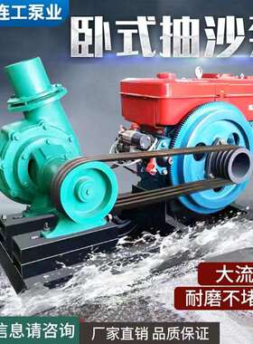 NB卧式抽沙泵柴油机船用采砂机河底池塘清淤泵吸砂泵