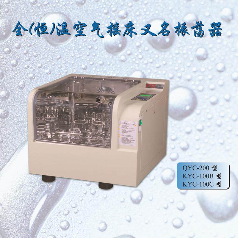 上海 福玛QY-200恒温振QYC-200荡培养箱6C0-温400rpm低培养摇床图片