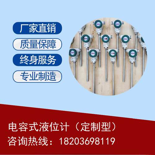 FRD-807Z低温储罐液位计 超低温液位变送器 液氮远传液位仪供应