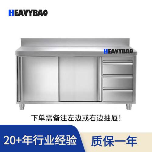 恒丽宝厨房操作台带抽屉加厚商用带拉门储物柜切菜桌子不锈钢工作