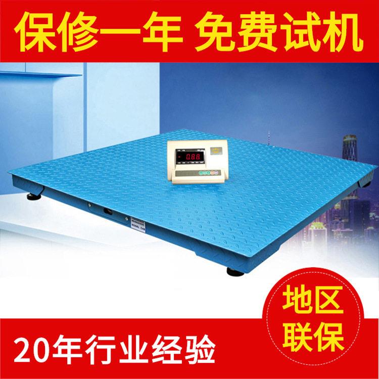 电子地磅3t小地磅秤2吨1吨可带围栏畜牧称工业电子秤精准防腐地磅