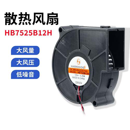 工业鼓机752815车通用座椅散风热扇离风心风机载通风设备大风量低