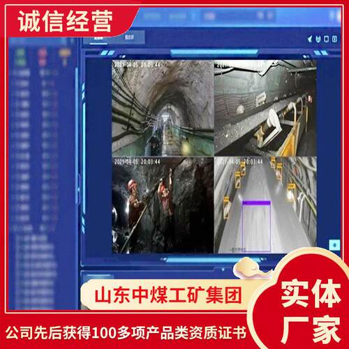 矿用应急预案管理系统采购详情矿用应急预案管理系统报价