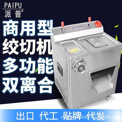 多功能商用绞肉机强力大功率不锈钢打肉切肉切片灌肠碎肉机