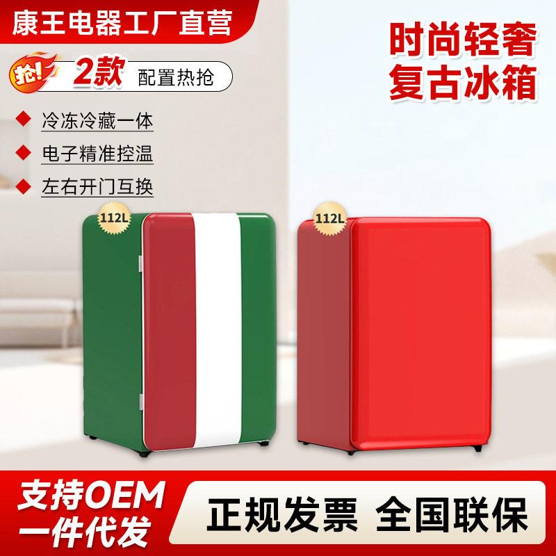 欧式复古冰箱节能家用公室小冰箱冷冻冷藏饮料水果保鲜母乳冰箱