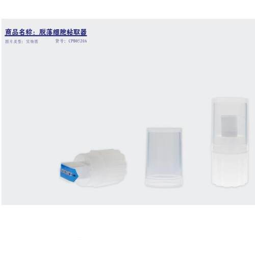 CPB520A脱落细胞粘取器（软基）10个/盒