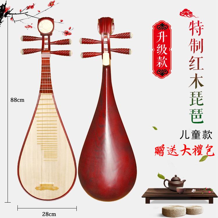 高档硬木琵琶青红花梨木椿木鸡色翅木成人年儿童幼儿小黑习北方乐