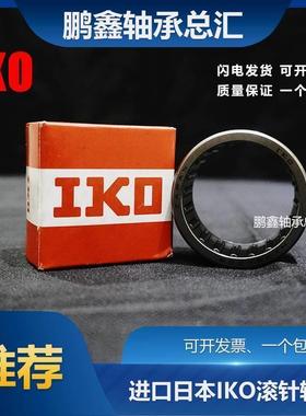 日本进口IKO滚针轴承RNA NA6900 6901 6902 6903 6904 6905 6906A