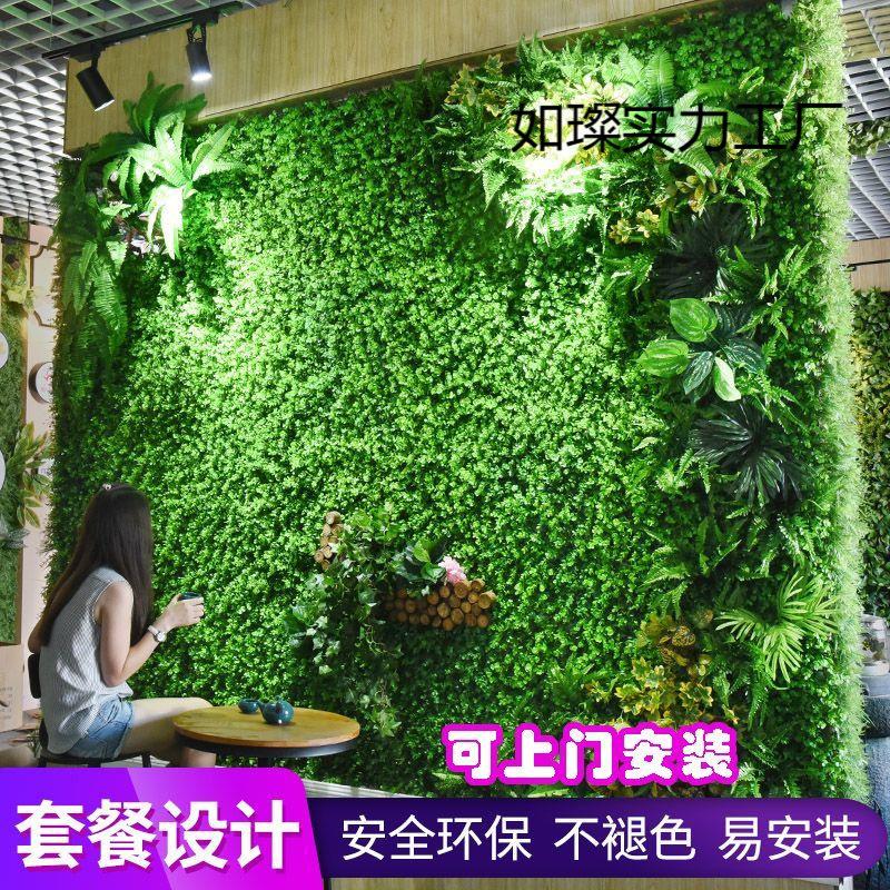 仿真植物装饰仿真植物墙绿植墙草坪墙面装饰花墙仿真