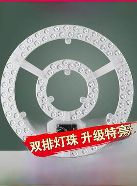 Led吸顶灯更换核心风扇灯盘环灯管家庭卧室超亮灯面板磁灯面板
