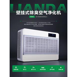 壁挂式除臭空气净化机高能离子除臭杀菌公厕地铁站洗手间垃圾站用