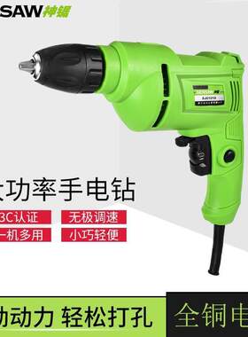先川小手电钻有线220v家用手电转插电多功能大功率电动螺丝刀迷你