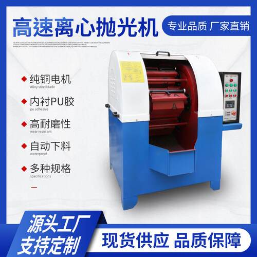 离心抛光机自动出料离心研磨机高速离心机离心式光饰机厂家直销