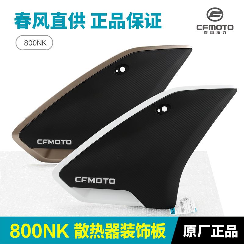 摩托车散热器其他摩托车用品