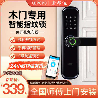 室内门密码锁家用指纹锁木门房门卧室智能锁办公室公寓入户电子锁