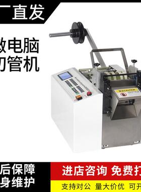 鼎工全自动电脑切管机热缩管裁切机多功能电动切割机智能切断机
