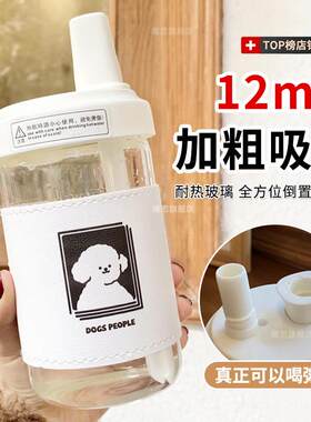 可以喝粥的特粗吸管杯早餐豆浆杯家用便携外带耐高温珍珠奶茶玻璃