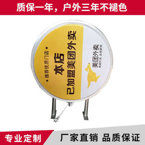 厂家批发户外招牌吸塑灯箱方形亚克力板led灯箱双面广告牌标识牌