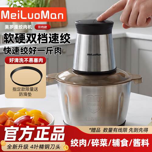 绞肉机家用电动小型打肉馅自动搅碎菜器蒜蓉搅拌绞馅多功能不锈钢