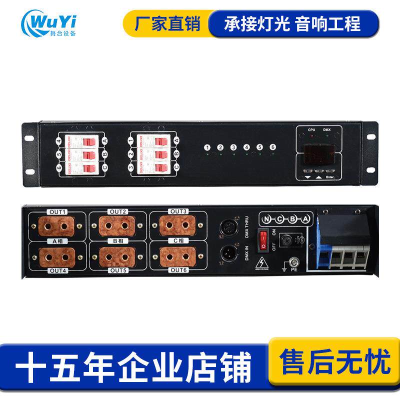 6路*4KW数字硅婚庆舞台灯光6路6KW配电箱供电控制台硅箱