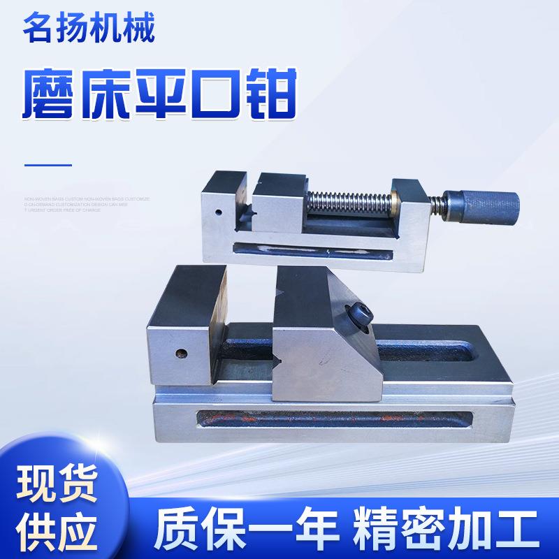 征宙QGG精密平口钳高精度高硬度手动螺杆平口钳磨床批士直角虎钳
