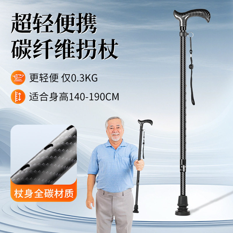 碳纤维轻便防摔拐杖老年人专用四脚防滑拐棍伸缩辅助行走手杖捌杖,户外/登山/野营/旅行用品,雪杖,淘宝优惠券,粉丝福利购,淘宝优惠卷