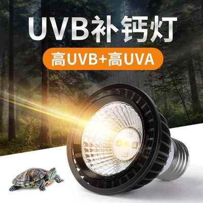 爬宠UVBLED晒背灯乌龟补钙灯节能UVA灯泡太阳灯鬃狮蜥蜴加热爬虫