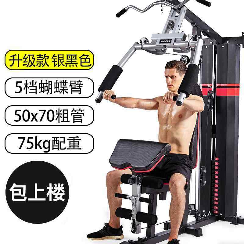 正品健身房器材家用套装胸组合功能多一练体力量夹高位下拉综合训