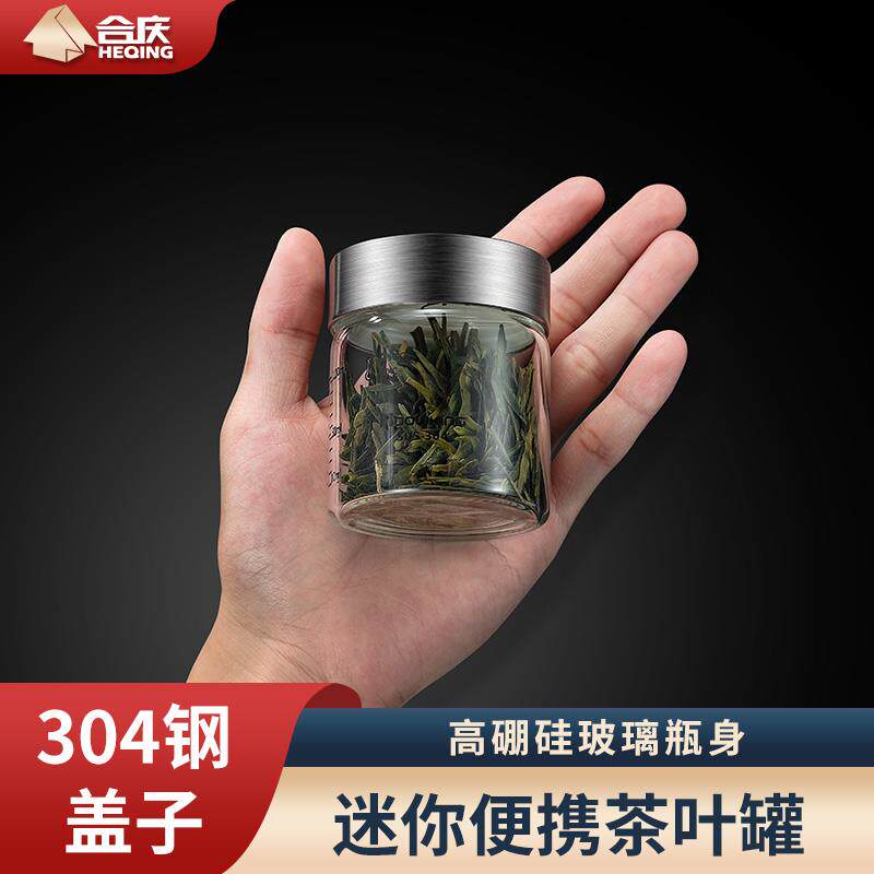 xyt玻璃茶叶罐小号便携密封茶罐茶叶盒迷你茶叶储存罐家用收纳空