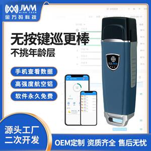 金万码巡更棒厂家智慧安防电子巡更系统安全巡查打点器二次开发