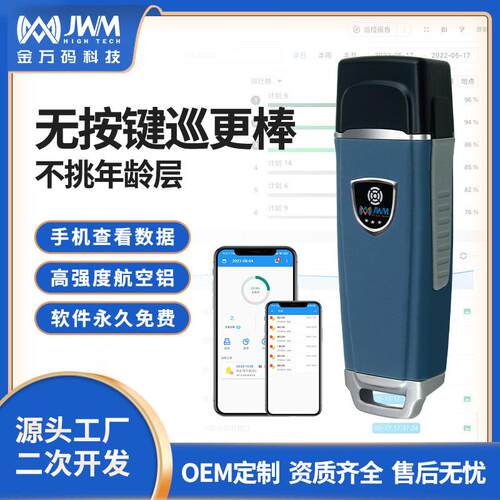 金万码离线式巡更棒电子巡更系统技术参数智慧社区巡逻管理系统