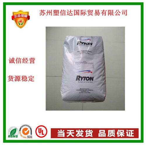 GF40PPS 菲利浦 R-4-230NA 40%玻纤增强 高流动 电气电子应用