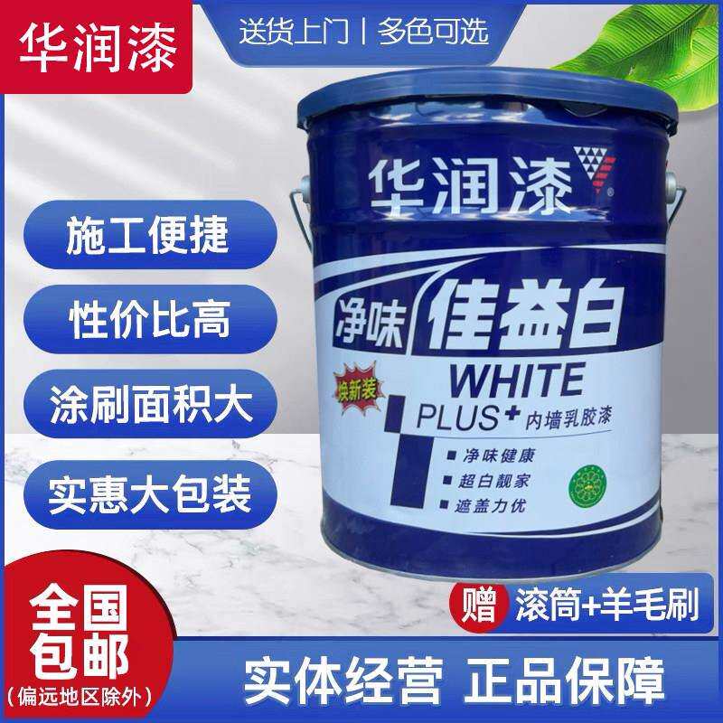华润漆净味佳益白内墙乳胶漆 环保墙面漆室内家用自刷墙漆白色17L