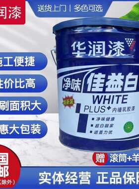 华润漆净味佳益白内墙乳胶漆 环保墙面漆室内家用自刷墙漆白色17L