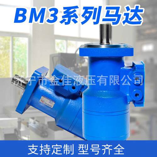 摆线液压马达工厂供应BM3马转达低大扭矩速HXI小型压马液达