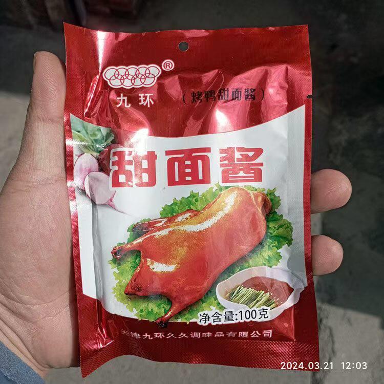 京酱肉丝饼【20袋包酱邮】天津九环 殷献阁甜面卷酱 烤鸭面京
