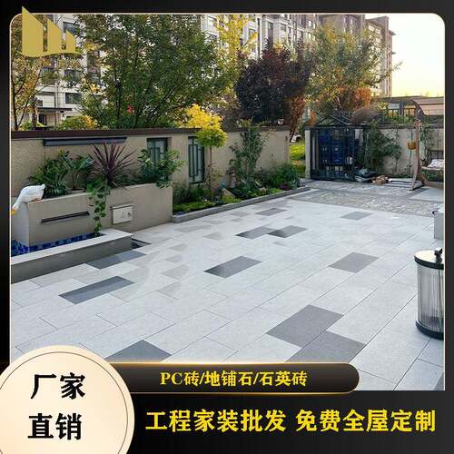 厂家直销PC砖广场砖地铺石20*60工程用砖防滑耐磨人行道铺路石