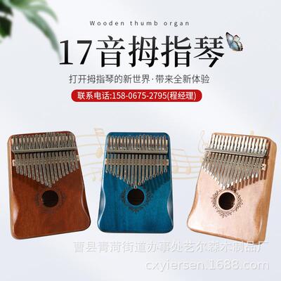 拇指琴17音卡林巴琴便携式桃花芯拇指琴多色木质拇指琴