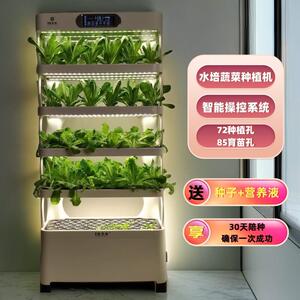 智能无土栽培设备水耕水培蔬菜种植机家庭室内植物工厂立体种菜架