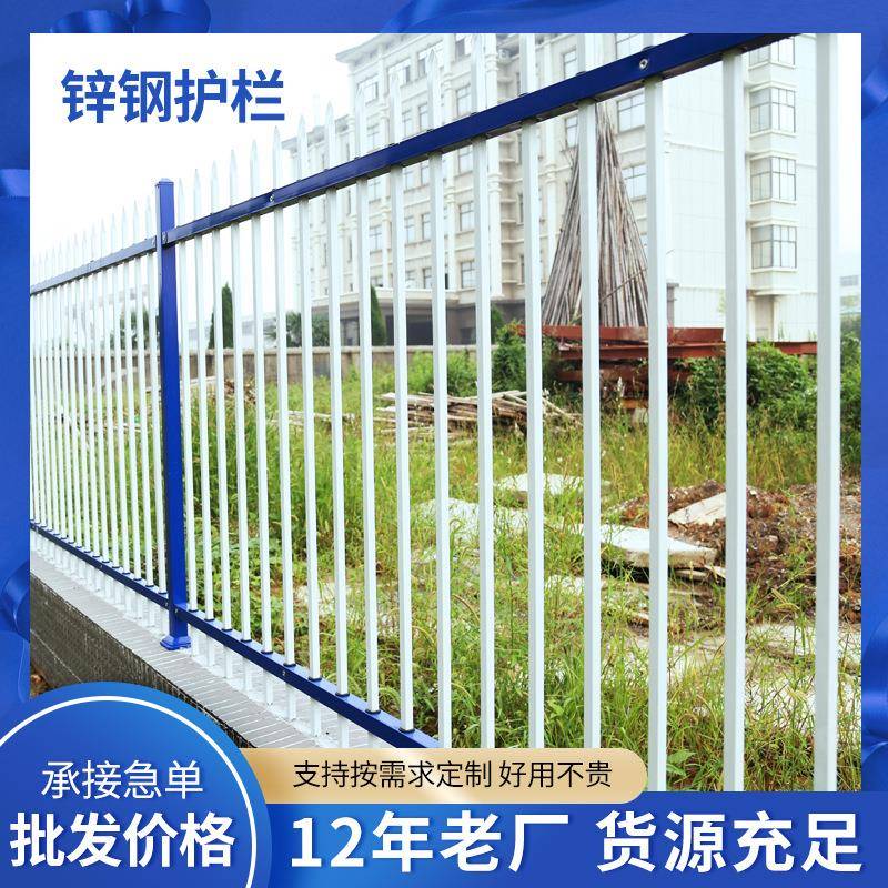 锌钢围墙围栏防攀爬户外庭院幼儿园学校隔离市政防护栏杆围墙栅栏