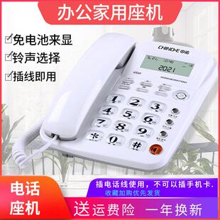 中诺W520来显电话机家用有线座机办公室固定电话免提通话双键拨号