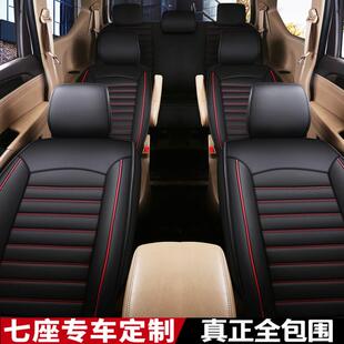 定作全包全皮七座专车专用汽车坐垫7座垫商务车面包车MPV座套