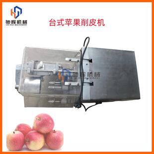 台式 苹果去皮去核分瓣一体机电动苹果削皮机红富士苹果刮皮机