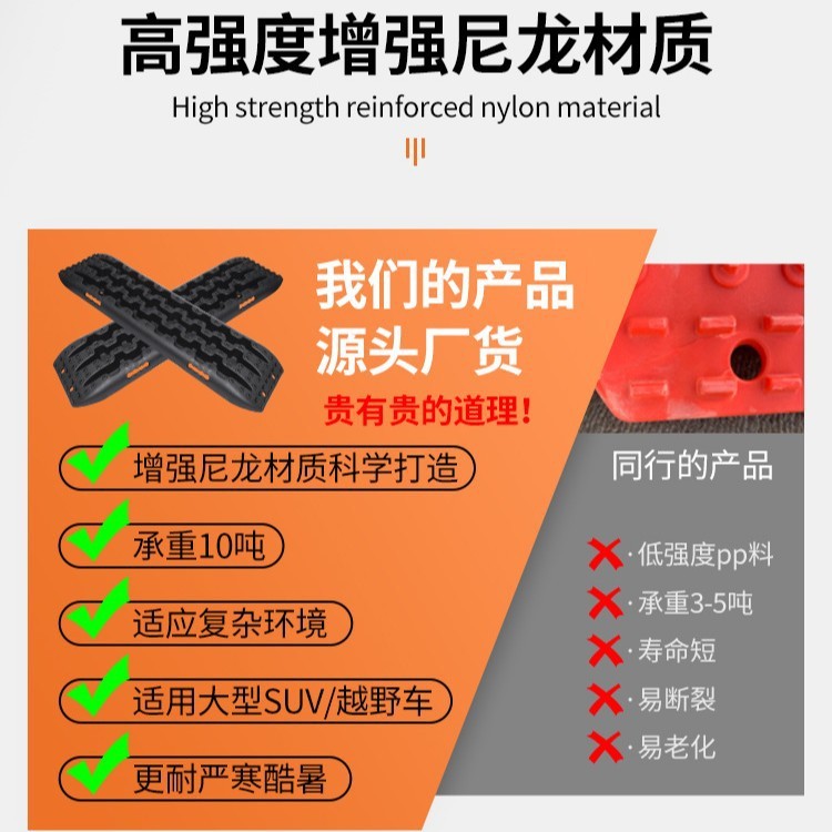 全地户形汽车脱困板自越野增强尼龙脱困牵73467引板外应急救救援