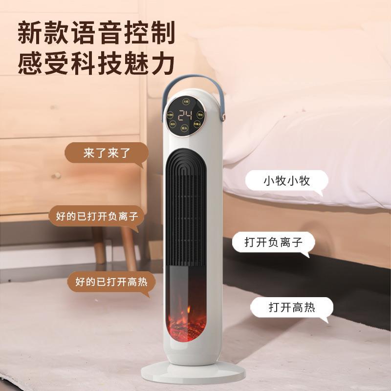 款家用暖风机带火焰智能语音控制带加湿取暖器速热暖风